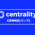 暗号資産Centrality（センズ/CENNZ）とは？特徴などを解説します！