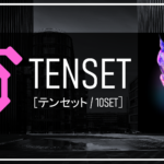 暗号資産テンセット(TENSET/10set)とは？特徴や将来性について解説します！