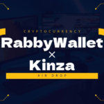 【第5弾】RabbyWallet×Kinza